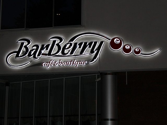 Кафе "Bar Berry", изготовитель Ником реклама