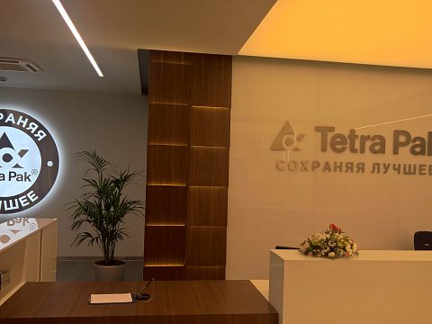 Фото 3 работы «Вывеска офиса Tetra Pak в  Москве»