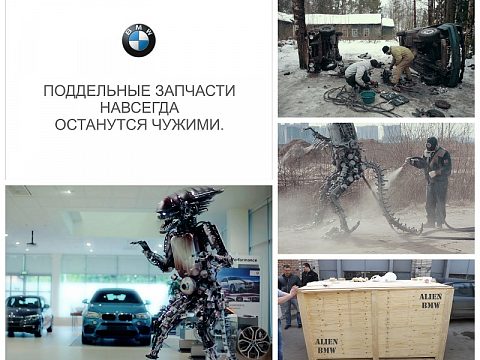 Фото 2 работы «Проект "Чужой" для BMW»