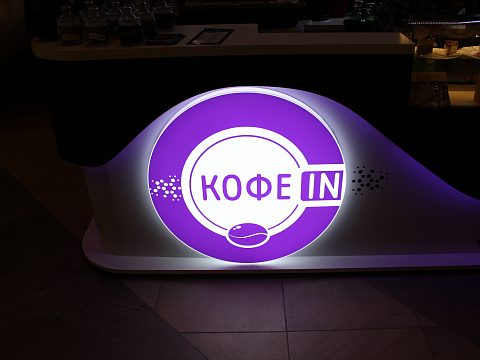 Фото 2 работы «КОФЕIN»