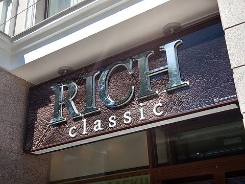 Фото 3 работы «RICH classic салон одежды»
