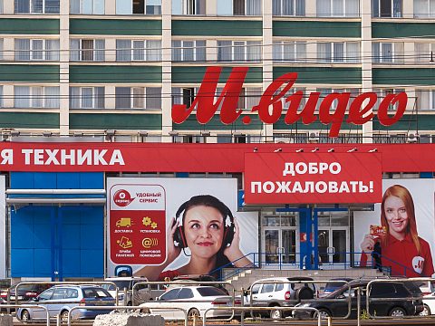 Фото 3 работы «М.Видео»
