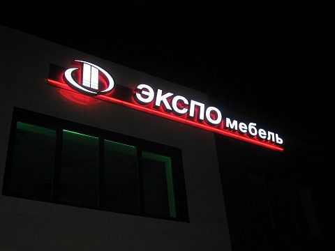 Фото 2 работы «"Экспо мебель"»