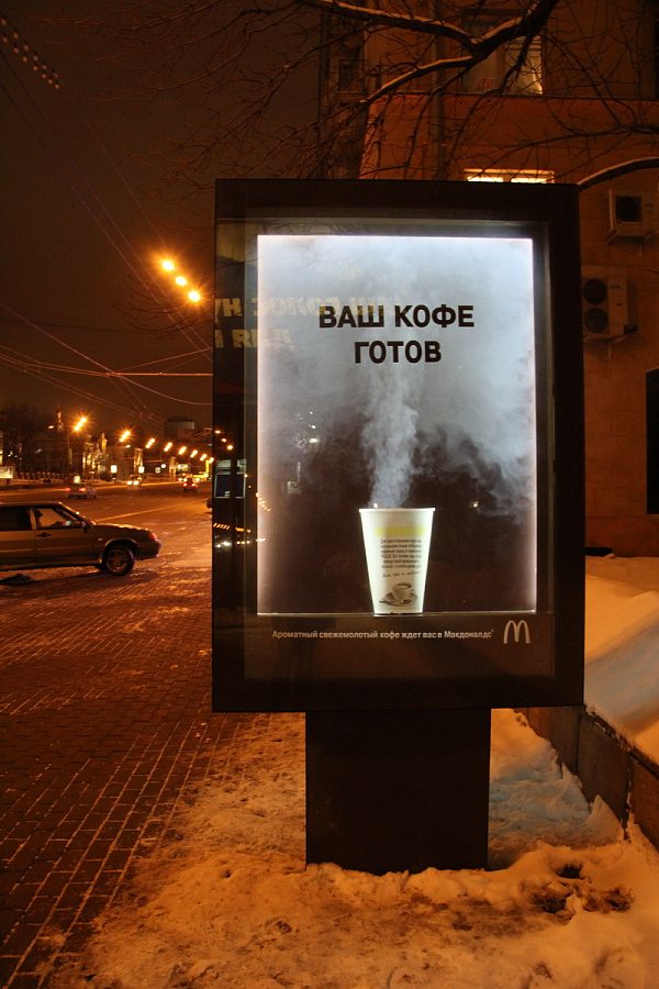 Сити-форматы с горячим кофе McDonald's