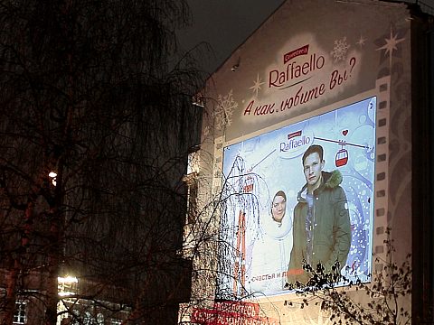 Фото 4 работы «Проекция Raffaello»