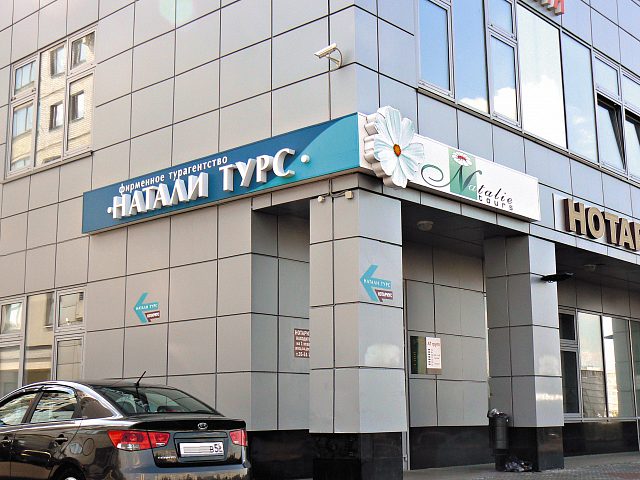 Фирменное турагентство «NATALIE TOURS», изготовитель Реклама Центр