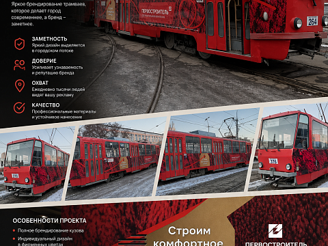 Фото 9 работы «Вязаная история на рельсах»