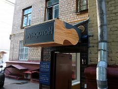 Нестандартный козырек для нотариальной конторы