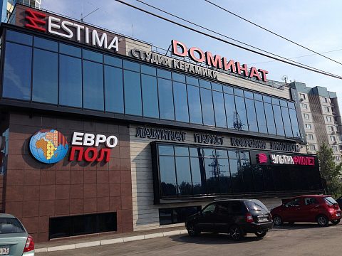 Фото 2 работы «Доминат торговый центр комплексное оформление»