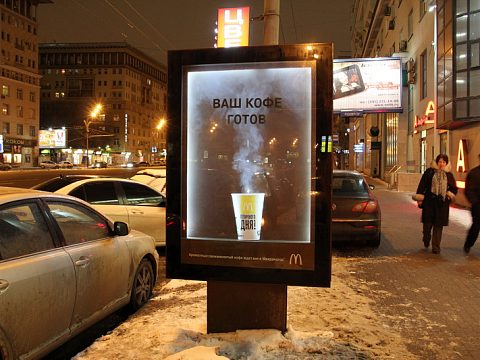 Фото 6 работы «Сити-форматы с горячим кофе McDonald's»