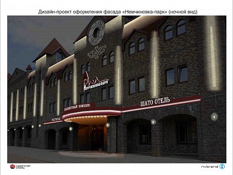 Фото 2 работы «Оформление загородного комплекса «НЕМЧИНОВКА-ПАРК»»