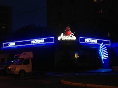 Ресторан "Ассоль" — фото 3, изготовитель Рекламная группа Ягуар