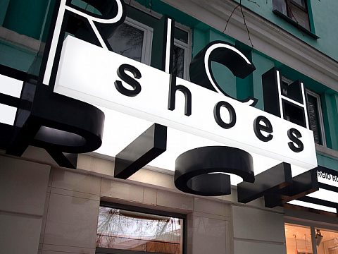 RICH shoes салон обуви — Неон-арт