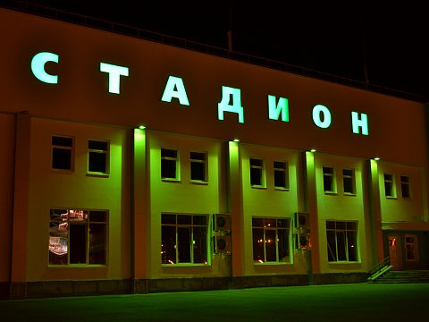 Фото 6 работы «Стадион Промагро»