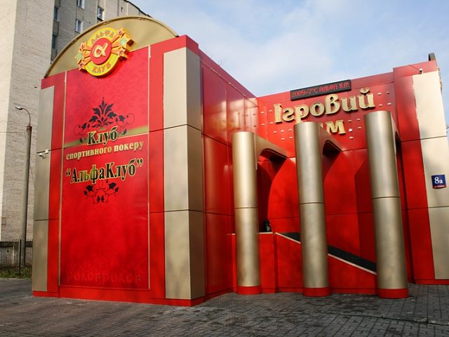 развлекательный комплекс