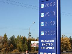 Информационный пилон АЗС — фото 2, изготовитель мастерская рекламы ЛЕВША