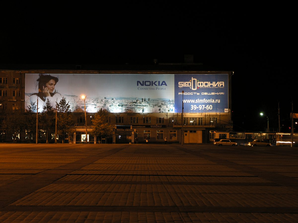 Nokia, изготовитель Новый город