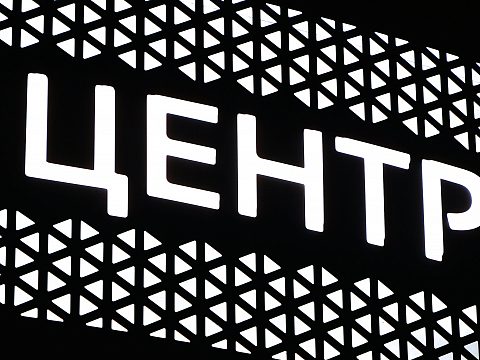 Фото 4 работы «ВЫВЕСКА «ОРТОДОНТ ЦЕНТР»»