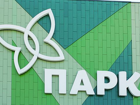 Фото 6 работы «Торгово- развлекательный центр "Парк"»