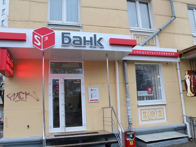 СпецСетьСтройБанк, изготовитель Альтима