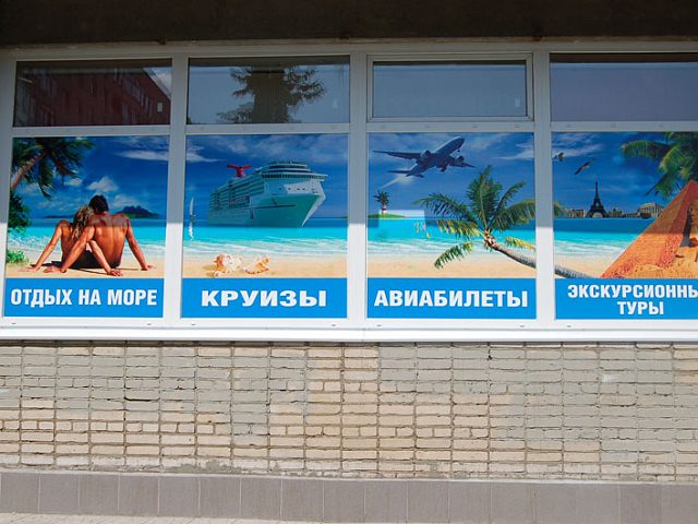 Агентство путешествий Визит-центр, изготовитель Полиграфия
