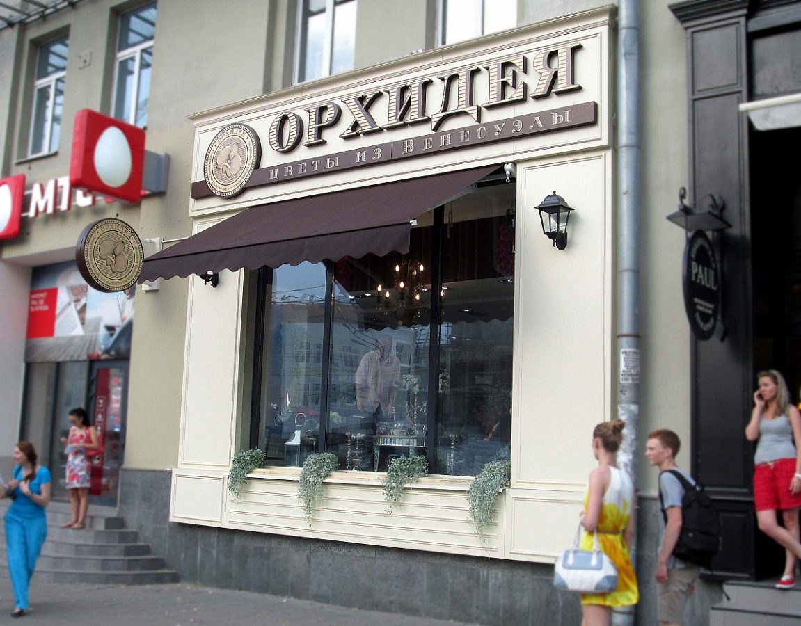 Оформление магазина Орхидея