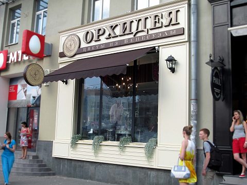 Оформление магазина Орхидея — Навигатор Стайл