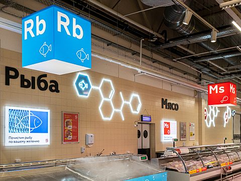 Фото 3 работы «Новый концепт «Магнит Семейный» (суперстор) химическая тематика»