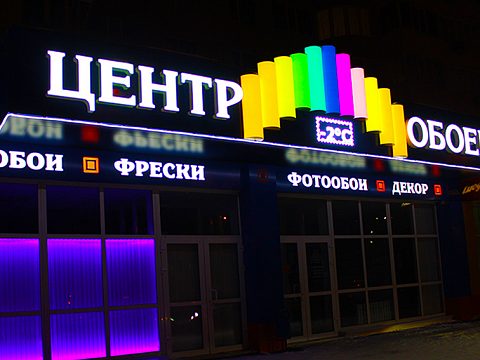 Фото 6 работы «Сеть салонов "Центр обоев"»