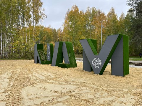 Фото 4 работы «Многофункциональный детский скалодром МАИ»