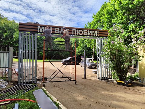 Фото 4 работы «Изготовление и монтаж входной группы для детского оздоровительного лагеря "Чайка" г.Уфа»