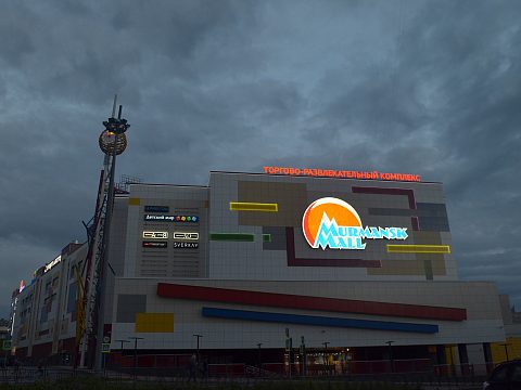 Фото 3 работы «Murmansk Mall»