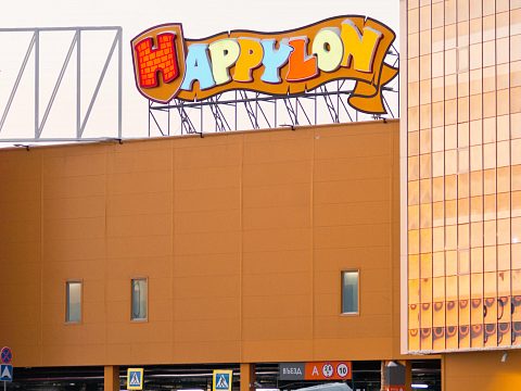 Фото 2 работы «Happylon»