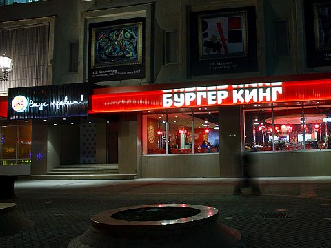Фото 4 работы «Вывеска "Бургер кинг"»