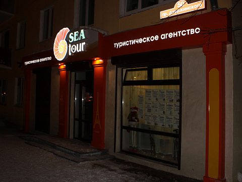 Фото 4 работы «Sea Tour»