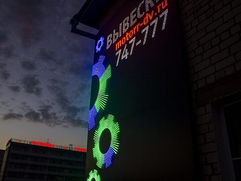 Фото 5 работы «ВЫВЕСКА "ВЫВЕСКИ" МОТОРР»