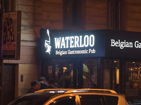WATERLOO бельгийский Гастрономический Паб — EXTERNALL