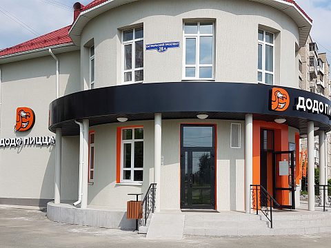 Фото 4 работы «Ресторан быстрого обслуживания "ДОДО пицца" г. Нижний Тагил»