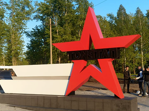 Фото 6 работы «Производство и монтаж стелы для парка "Патриот" Республика Башкортостан»