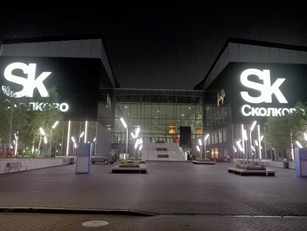 Инновационный центр "SK сколково"