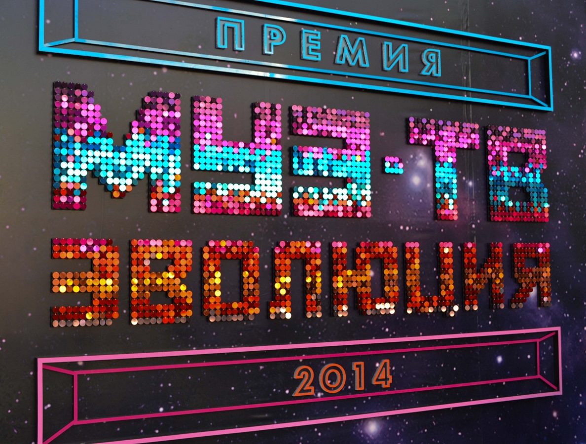 МУЗ-ТВ ЭВОЛЮЦИЯ