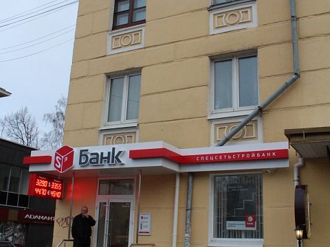 Фото 4 работы «СпецСетьСтройБанк»