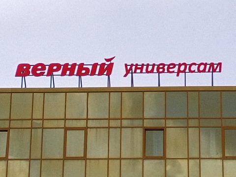 Фото 3 работы «Крышная установка универсама Верный»