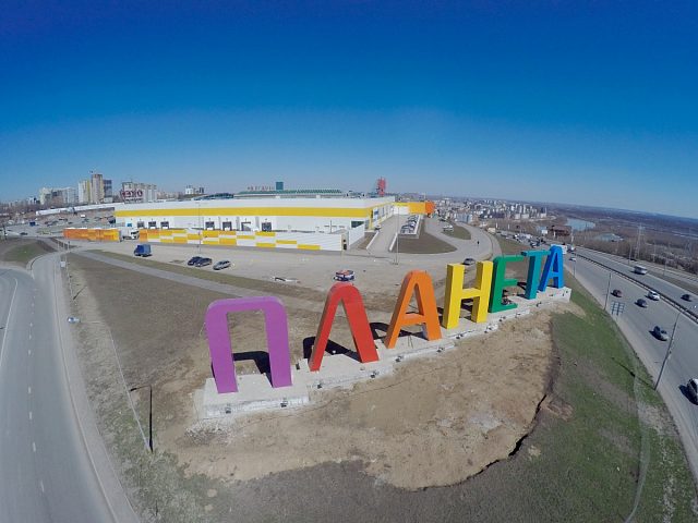 ПЛАНЕТА, изготовитель EXTERNALL