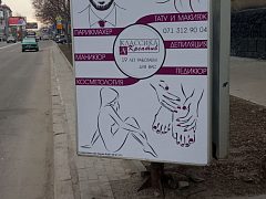 Ситилайт салона красоты — фото 2, изготовитель Центр рекламных технологий А1