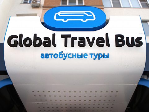 Фото 2 работы «Global Travel Bus»