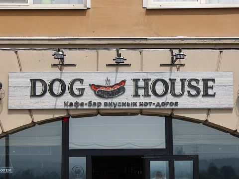 DOG HOUSE — Апельсин