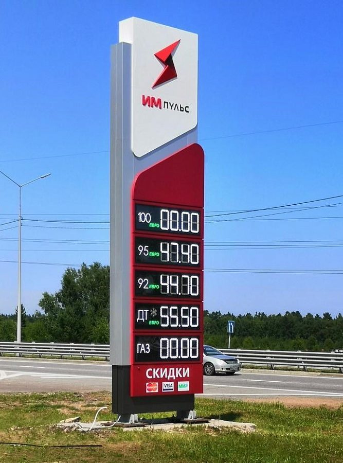 Стела индекса цен АЗС "ИМПУЛЬС"