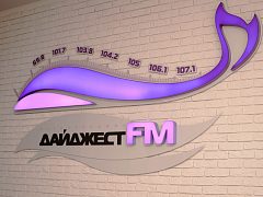 Радиохолдинг «Дайджест FM» — фото 2, изготовитель Стрит Медиа