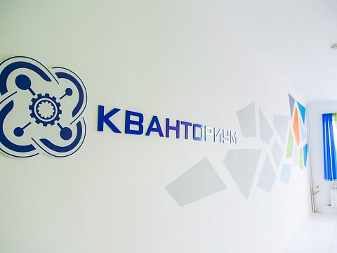 Фото 5 работы «Комплексное оформление интерьера ТЕХНОПАРК «КВАНТОРИУМ»»
